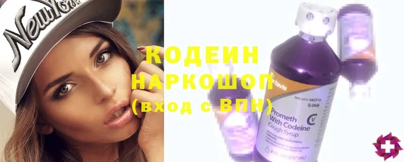 Codein Purple Drank  Азов 